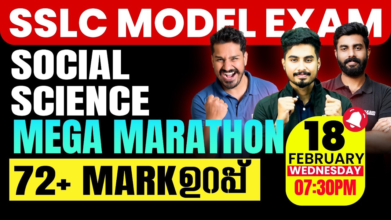 SSLC Social Science | Mega Marathon | Exam Winner