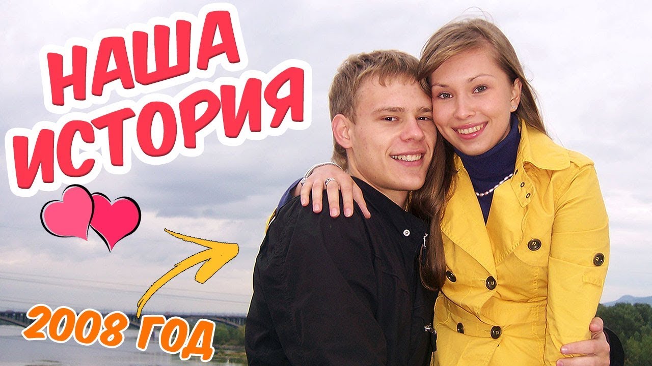 VLOG USA: КАК МЫ ПОЗНАКОМИЛИСЬ?