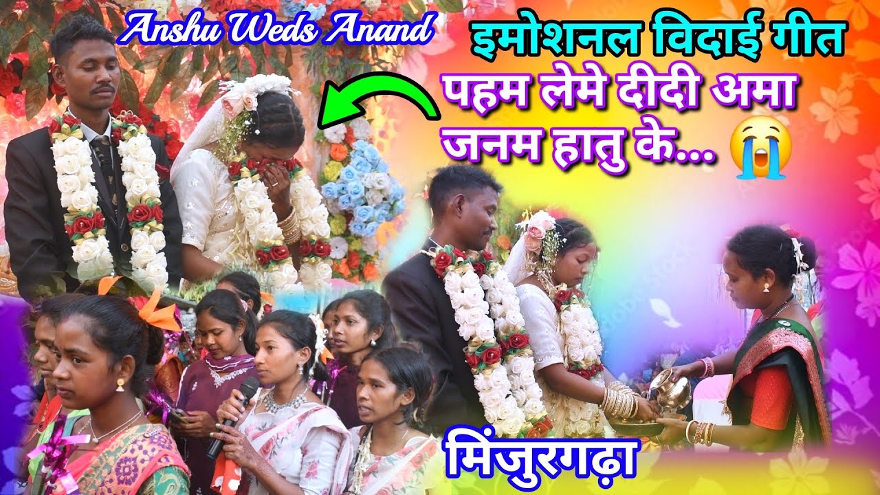 पहम लेमे दीदी अमा जनम हातु के//Mundari Emotional bidai geet @NKvideocreator 
