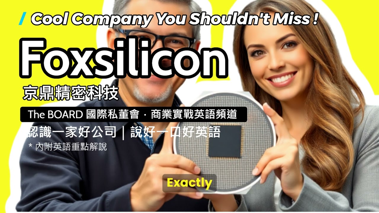 從台灣出發，挑戰全球！FITI Group 如何用精密設備打入國際供應鏈？｜京鼎精密科技｜商業實戰英語頻道｜The BOARD 國際私董會