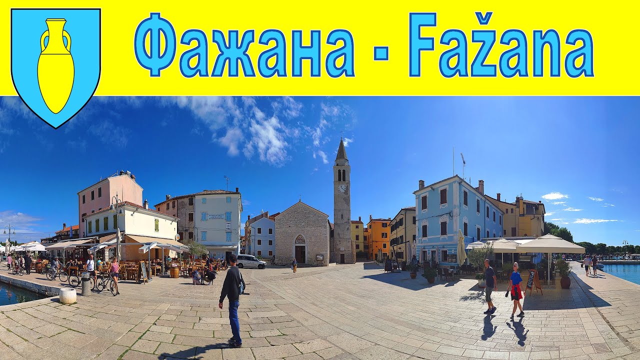 Фажана - ворота в национальный парк Бриони  |  Fažana - Gateway to Brijuni National Park