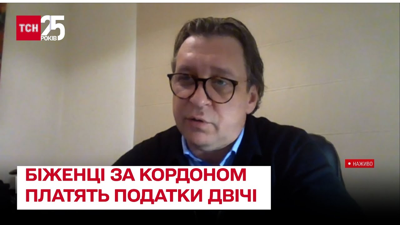 💵 Украинские беженцы за рубежом в шоке! Им нужно ДВАЖДЫ платить налоги! / Михаил Кухарь - ТСН
