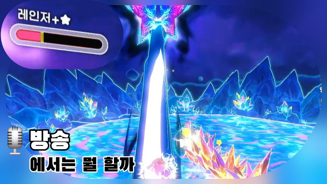 마이크 켜고 겜방하는 색다른 경험을 해봤다 [핫?클립]