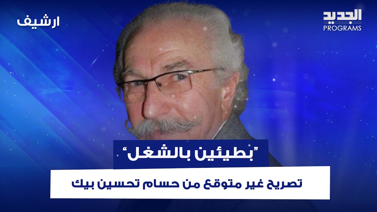 تصريح غير متوقع من حسام تحسين بيك عن سامر اسماعيل وعن الاعمال التركية المعربة: بطيئين بالشغل