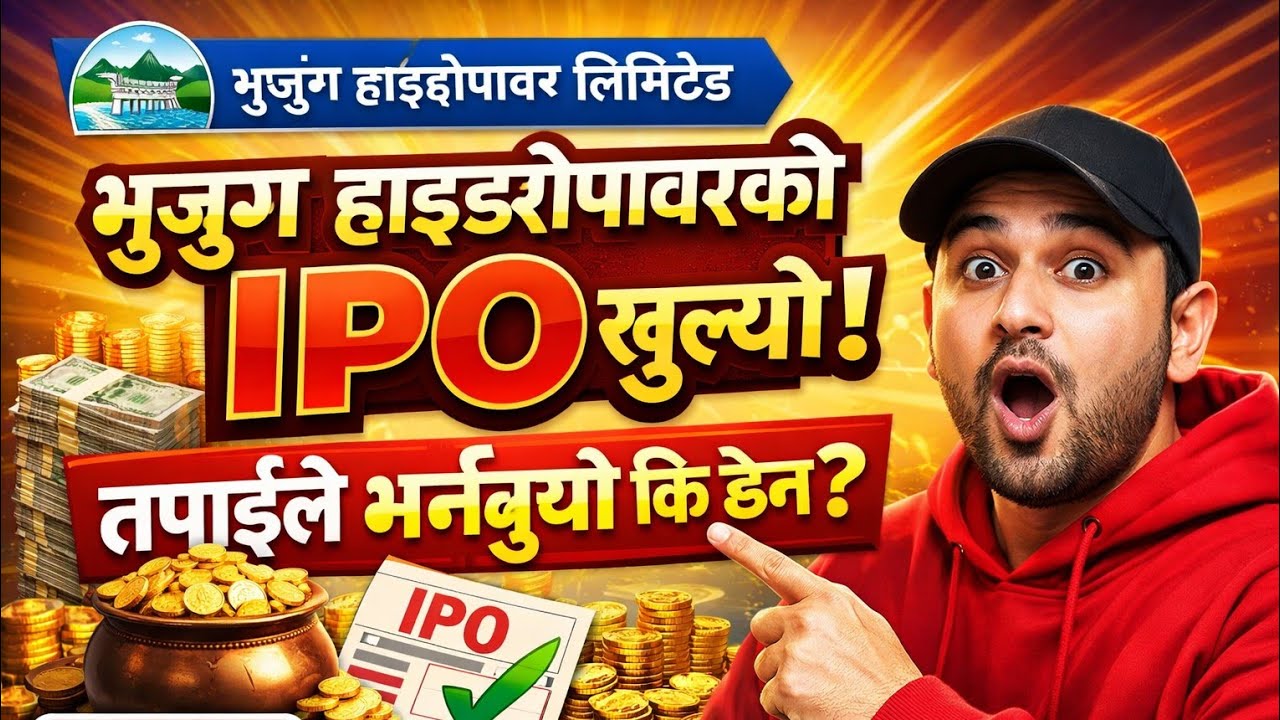Bhujung Hidropower Limited को IPO भर्न नविर्सिनुहोला है !