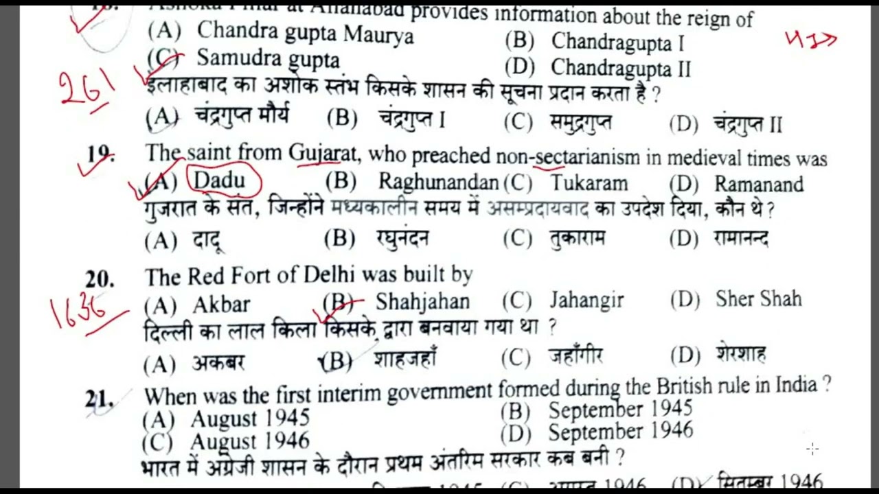 HPSSC HISTORY SECTION CLERK SECRETARIAT MOST IMPORTANT QUESTIONS || HISTORY MCQ 2022  @all exam ​