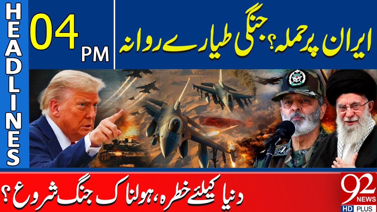 US‑Iran War Alert: American Forces Mobilize Toward Iran | 04 PM Headlines | 92NewsHD