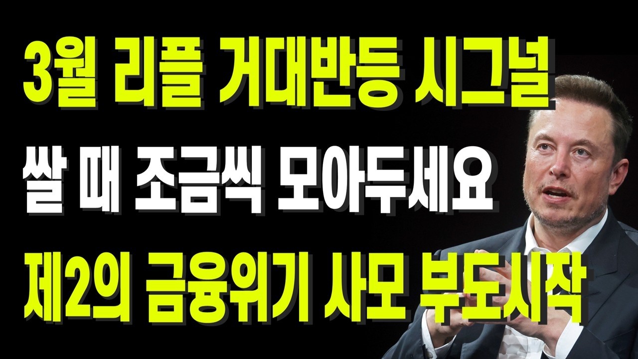 제2의 금융위기 시그널 나왔다, 미국발 사모펀드 부도 급증, New 충격, 반도체주 추가하락 대비