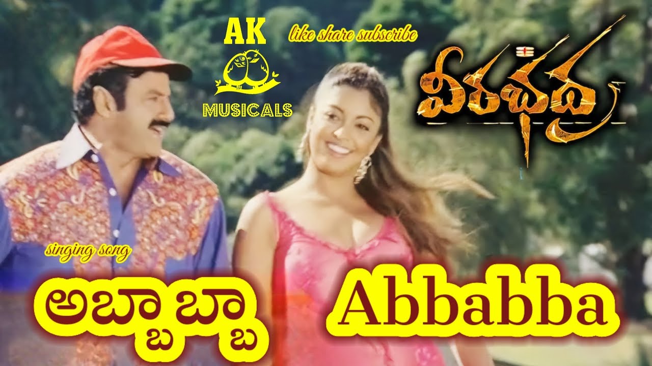 Abbabba singing song,#teluguyoutube,#singingvideo,#youtubeshorts,#telugusongs,#duet,#teluguyoutube 