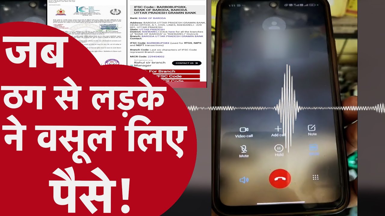 UP: Biwi को मां, दोस्त को पिता बनाकर ठगा: कानपुर के भूपेंद्र ने ऐंठे 10 हजार रुपए अब ठग गिड़गिड़ा रहा