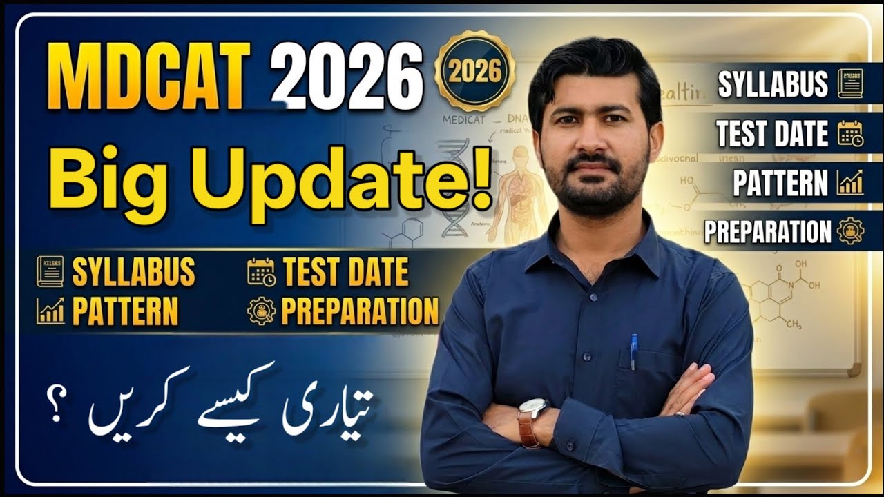 MDCAT 2026 Big Update! Official Test Date & Registration Schedule Announced 🚨 | PMDC Latest News 