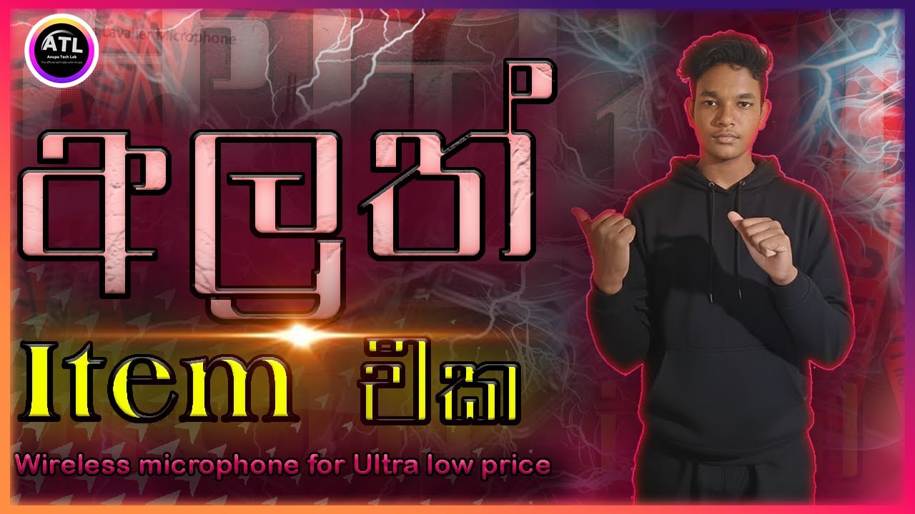 අලුත් Microphone එක | Microphone unboxing | Anupa Tech Lab
