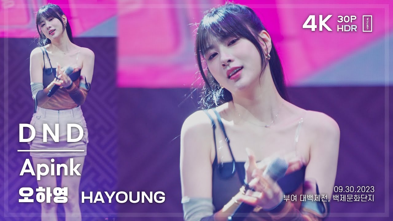 230930 에이핑크 오하영 Apink HAYOUNG 🎧D N D 직캠 FANCAM @부여 대백제전 4K30P HDR