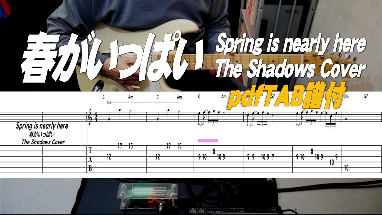 Spring is nearly here / 春がいっぱい / The Shadows Cover/TAB付