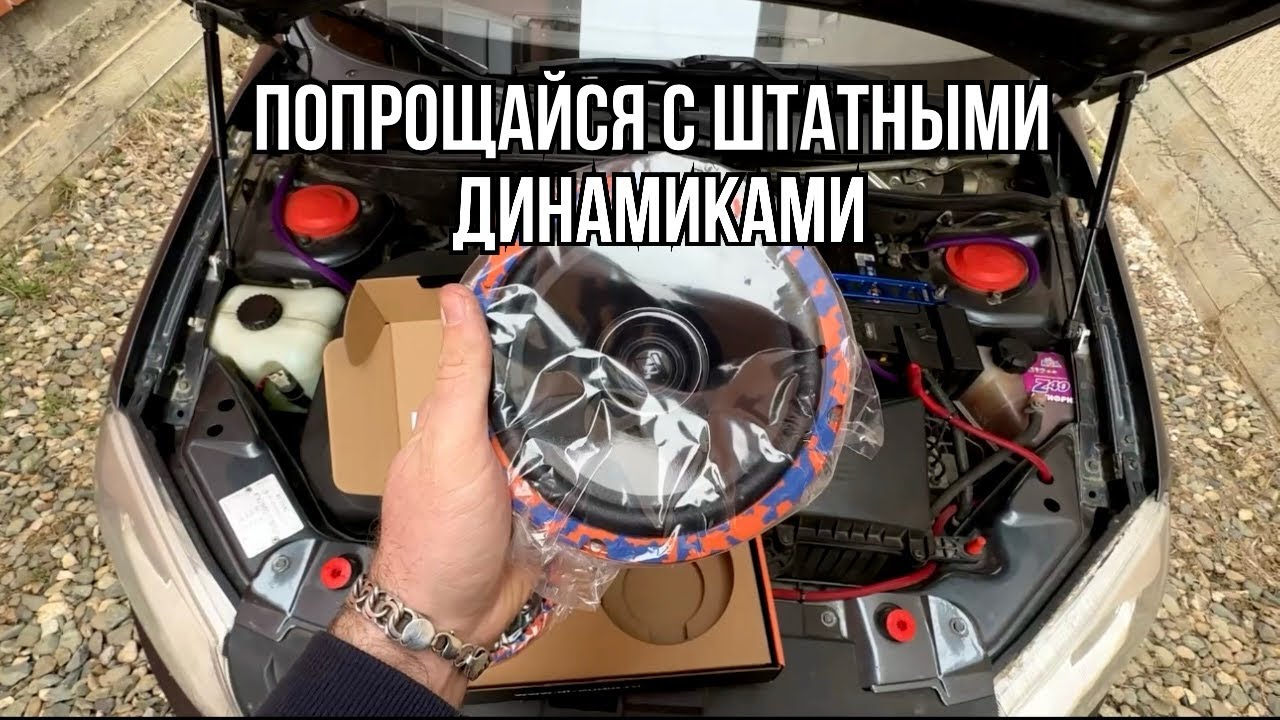 УСТАНОВИ СЕБЕ НОВУЮ ВЕРСИЮ DL AUDIO GRYPHON LITE 165 V.3 ВМЕСТО ШТАТНОЙ АКУСТИКИ И НАСЛАЖДАЙСЯ