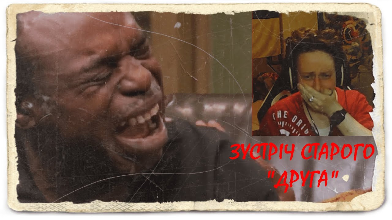 Зустріч старого 