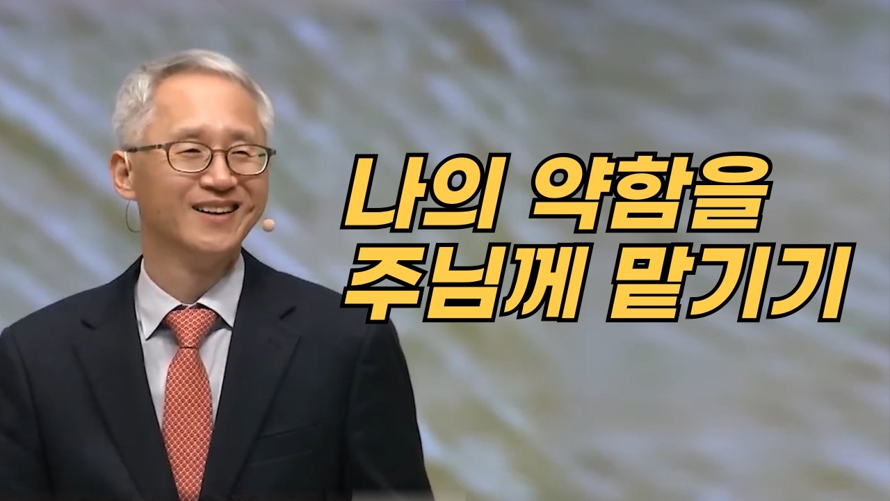 이용규선교사님설교ㅣ아픔,결핌 그리고 부담이 나를 어떻게 훈련시키고 있는가?