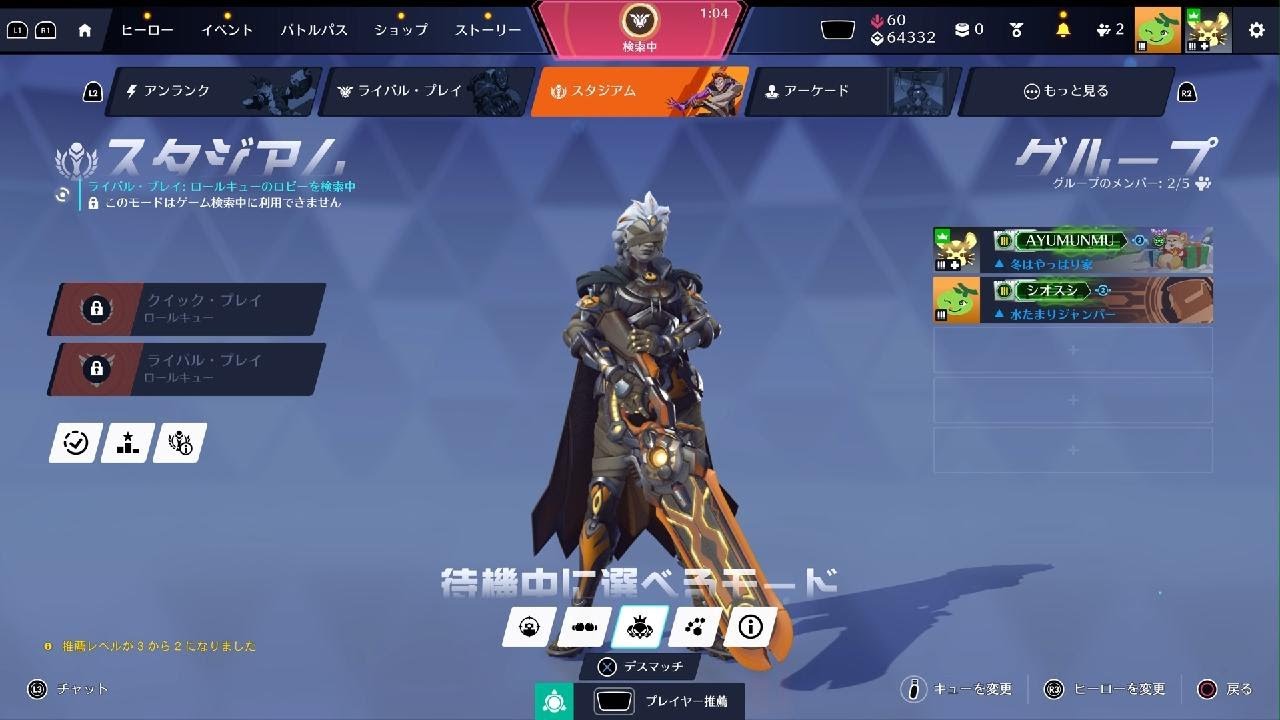 Overwatch_20260216064140
