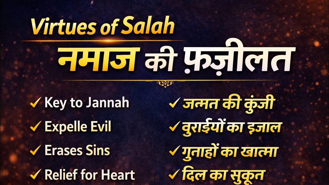 #NamazKiFazilat #ImportanceOfSalah #PowerOfPrayer #IslamicReminder #DeenKiBaat Islamic  is live!