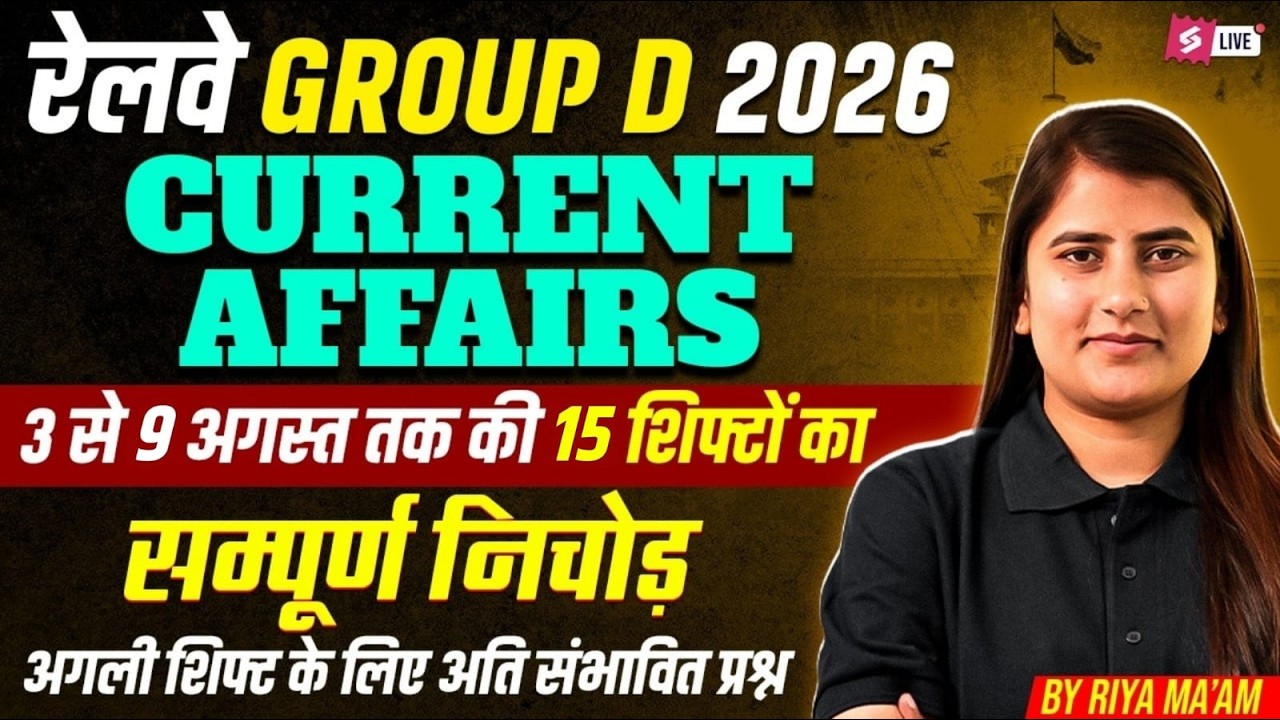 RRB Group D Analysis 2026 | Group D Current Affairs Paper Review Marathon | Group D Analysis 2026
