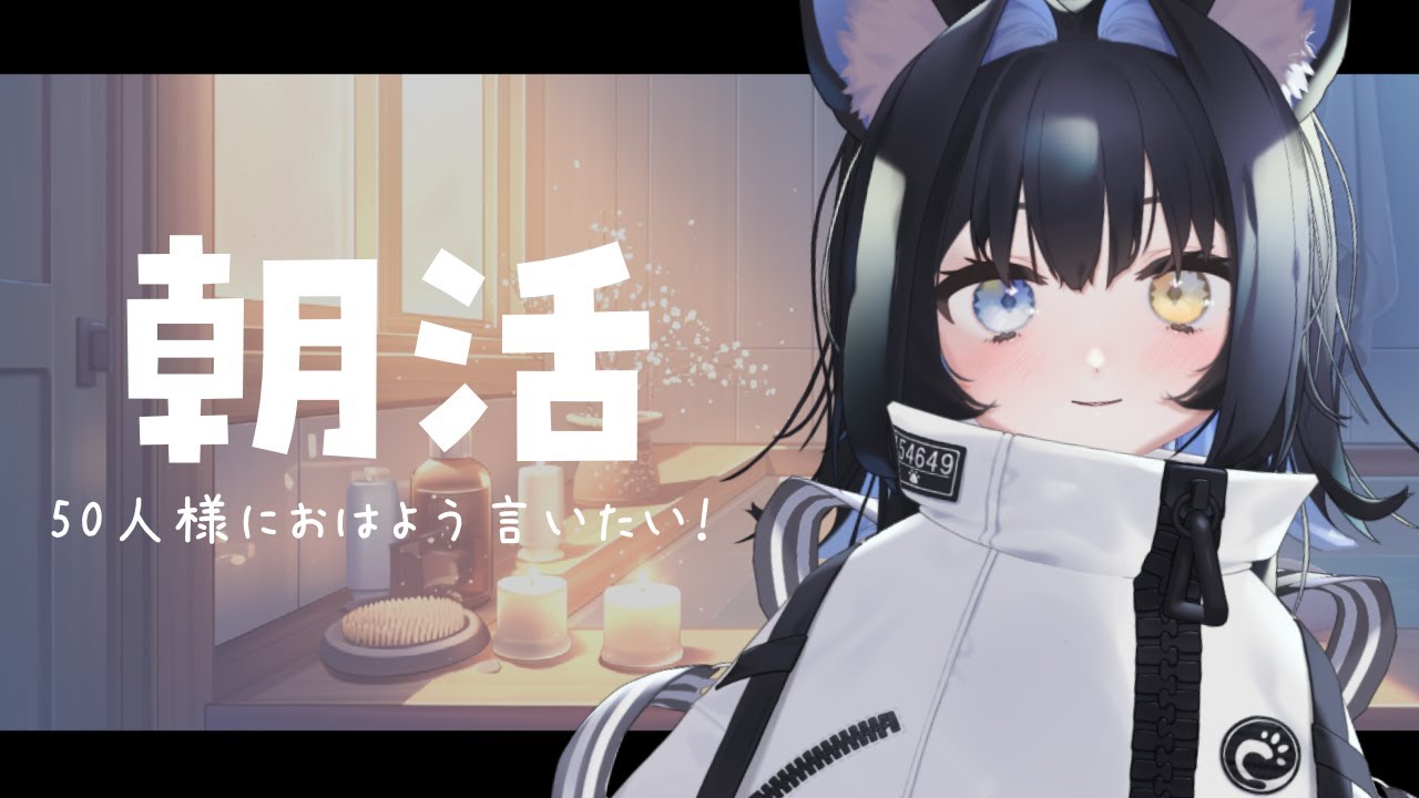 【おはよう】ねむねむ頭でイングリッシュ～【#新人Vtuber/玉乃井ひのき】