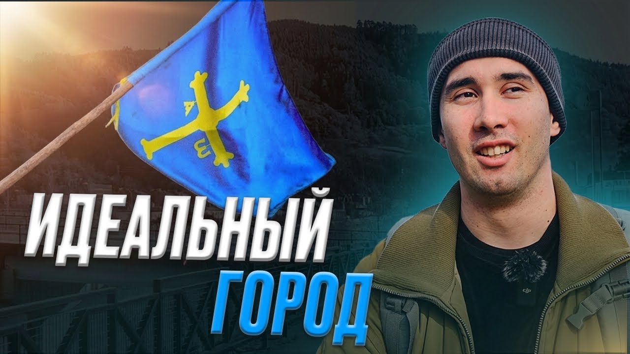 Лучший город севера Испании, о котором молчат