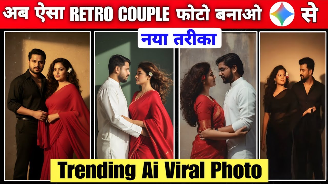 Trending Instagram Viral 🔥 Couple Photo Edit | google Gemini Retro AI Couple Photo Editing 