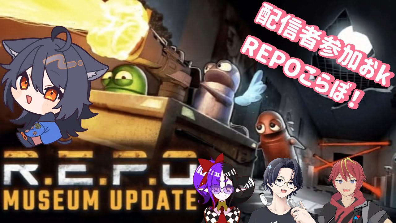 【REPO】わぁ！いきなりだ！！