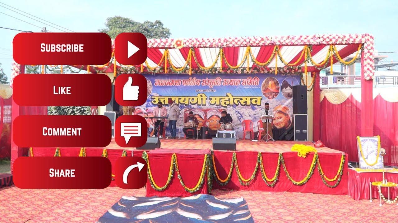 13 जनवरी 2026 उत्तरायण महोत्सव प्रथम दिवस कार्यक्रम nanakmatta Uttrayani MAHOTSAV