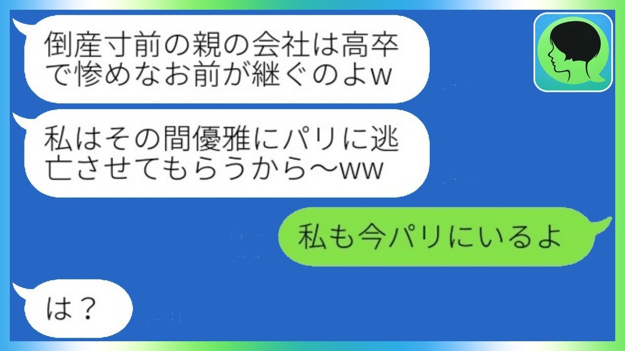 大卒姉、赤字会社を高卒妹に丸投げして海外逃亡！逃亡先で見た“衝撃の結末”