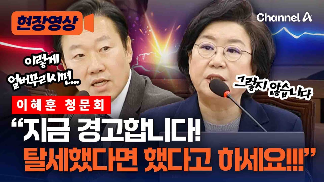 박수민, 이혜훈에 