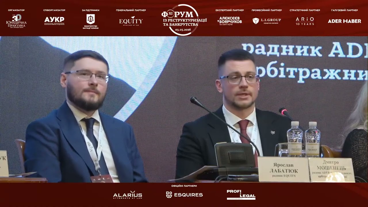 Дмитро Мошенець: МОРАТОРІЇ, ВІДСТРОЧКИ ТА СПЕЦІАЛЬНІ РЕЖИМИ: МЕЖІ ЗАСТОСУВАННЯ ТА ЗЛОВЖИВАННЯ