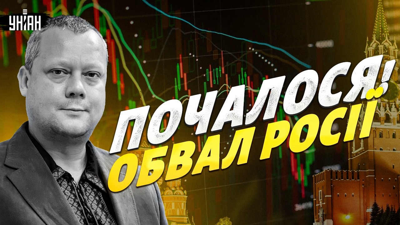 Путін відчув кінець! Росія не дотягне до літа — сиплеться на очах / САЗОНОВ