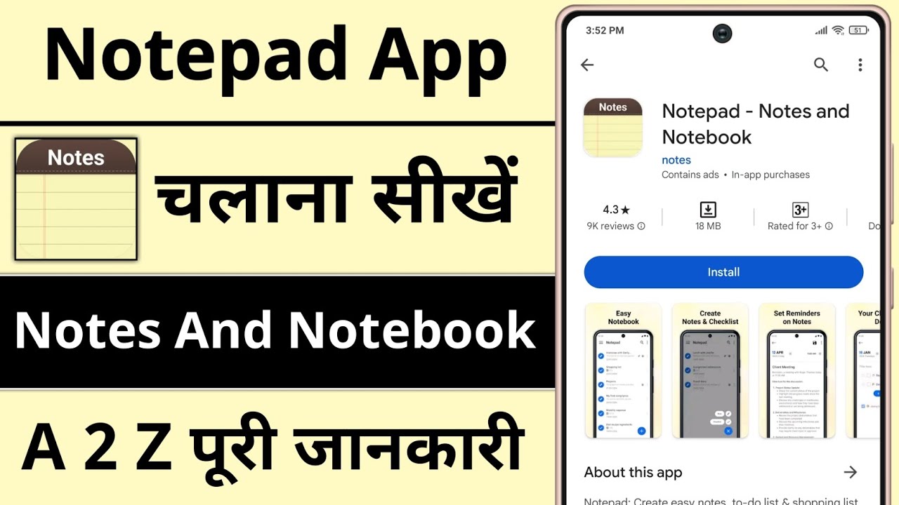 Notepad App Kaise Use Kare || How To Use Notepad App || Notepad - Notes And Notebook