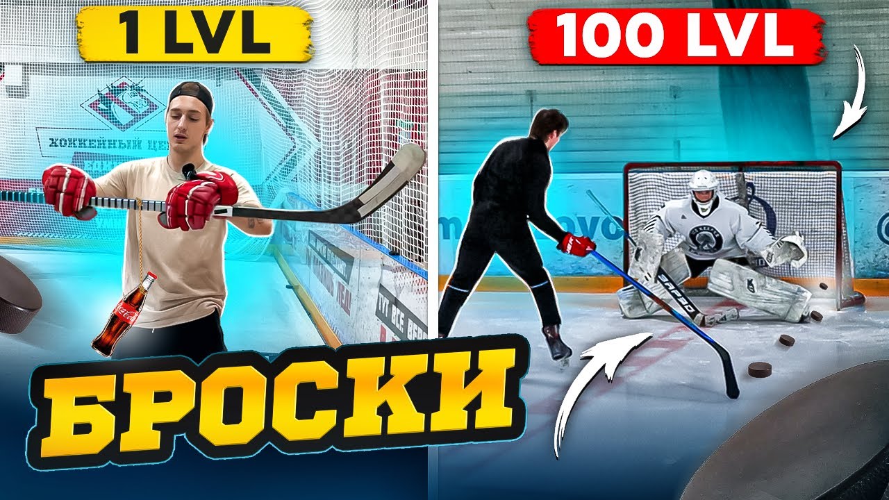 Упражнения на БРОСКИ / с 1 до 100 уровня