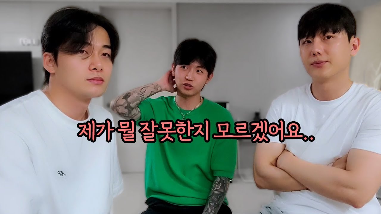 도균이랑 손절했던 이유..