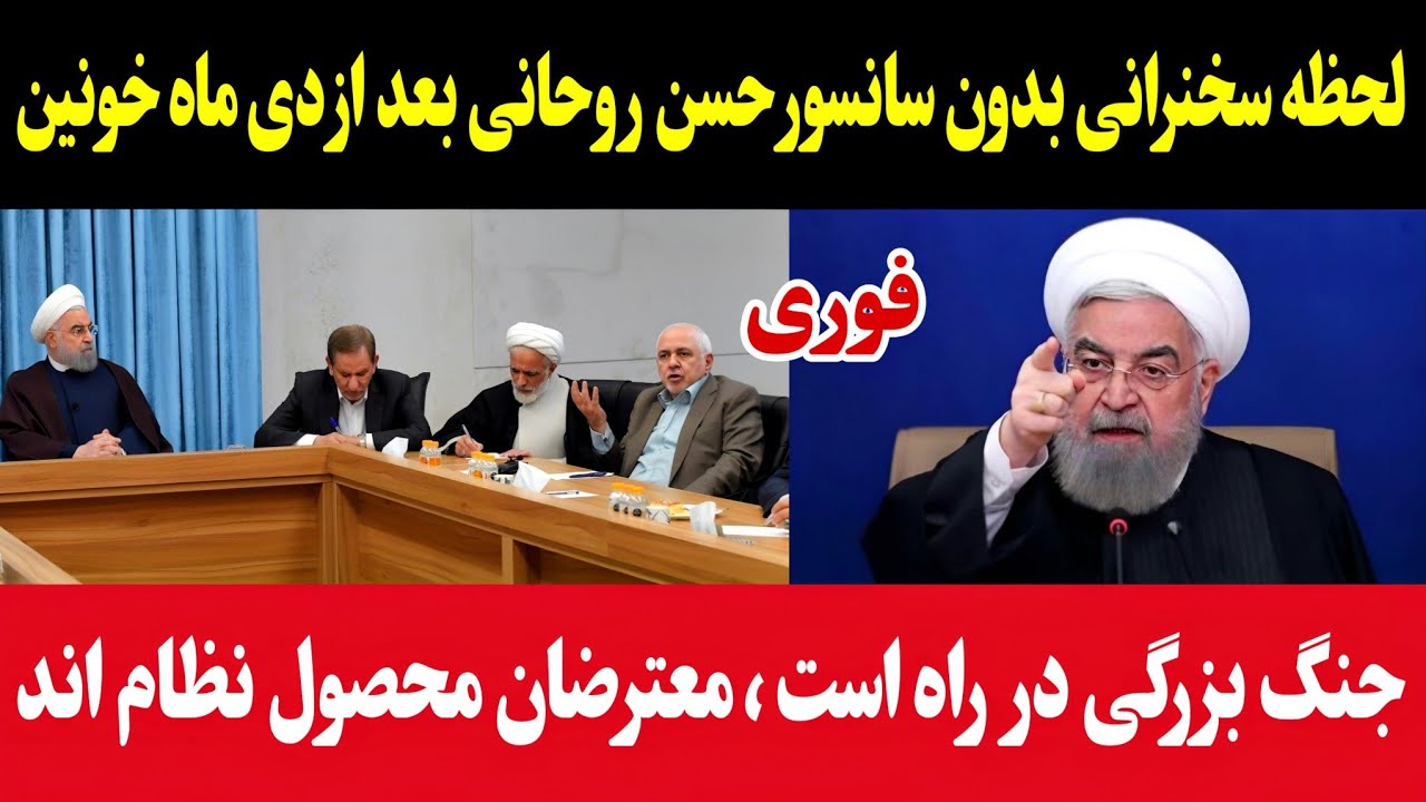 لحظه سخنرانی بدون سانسور حسن روحانی در مناظره:حمله تند به نظام ، جنگ بزرگی در راهه+حسن روحانی مناظره