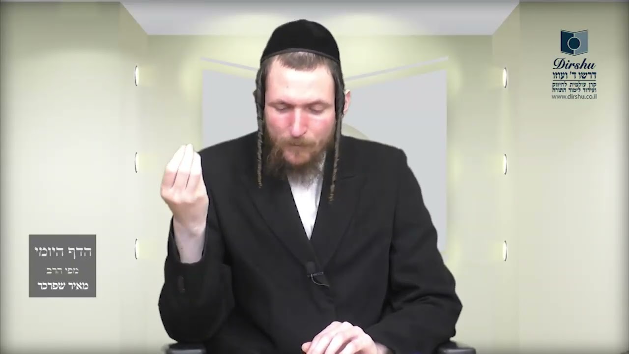 הדף היומי מסכת עבודה זרה דף לח