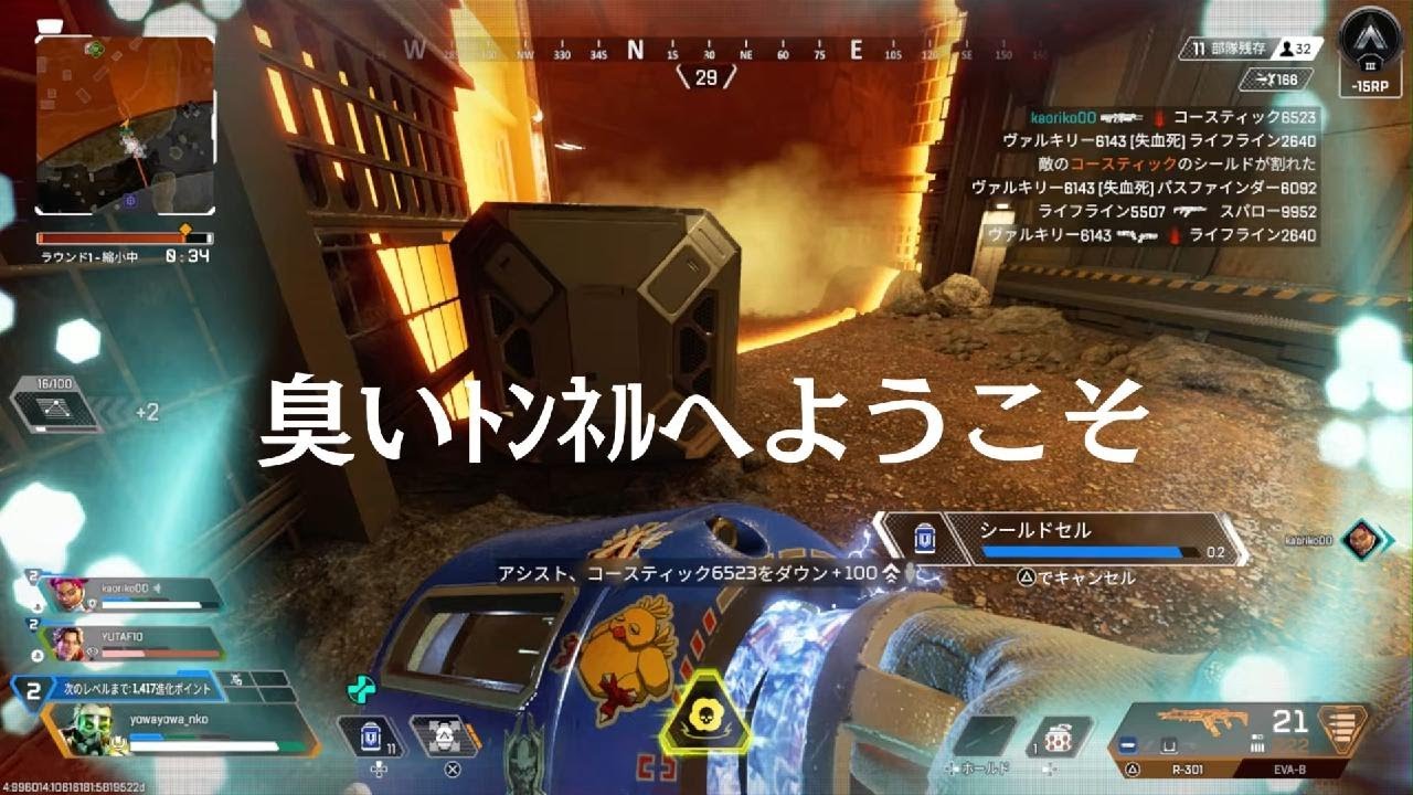 Apex Legends　ぶれぶれｴｲﾑの底辺ﾗﾝｸ３日目