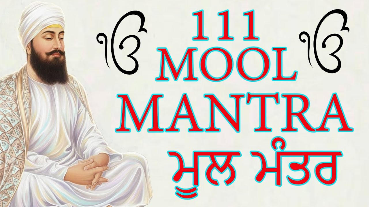 111 Path Mool Mantar - Mool Mantar Sahib | Mool Mantar Jaap 111 | Mool Mantar Da Path