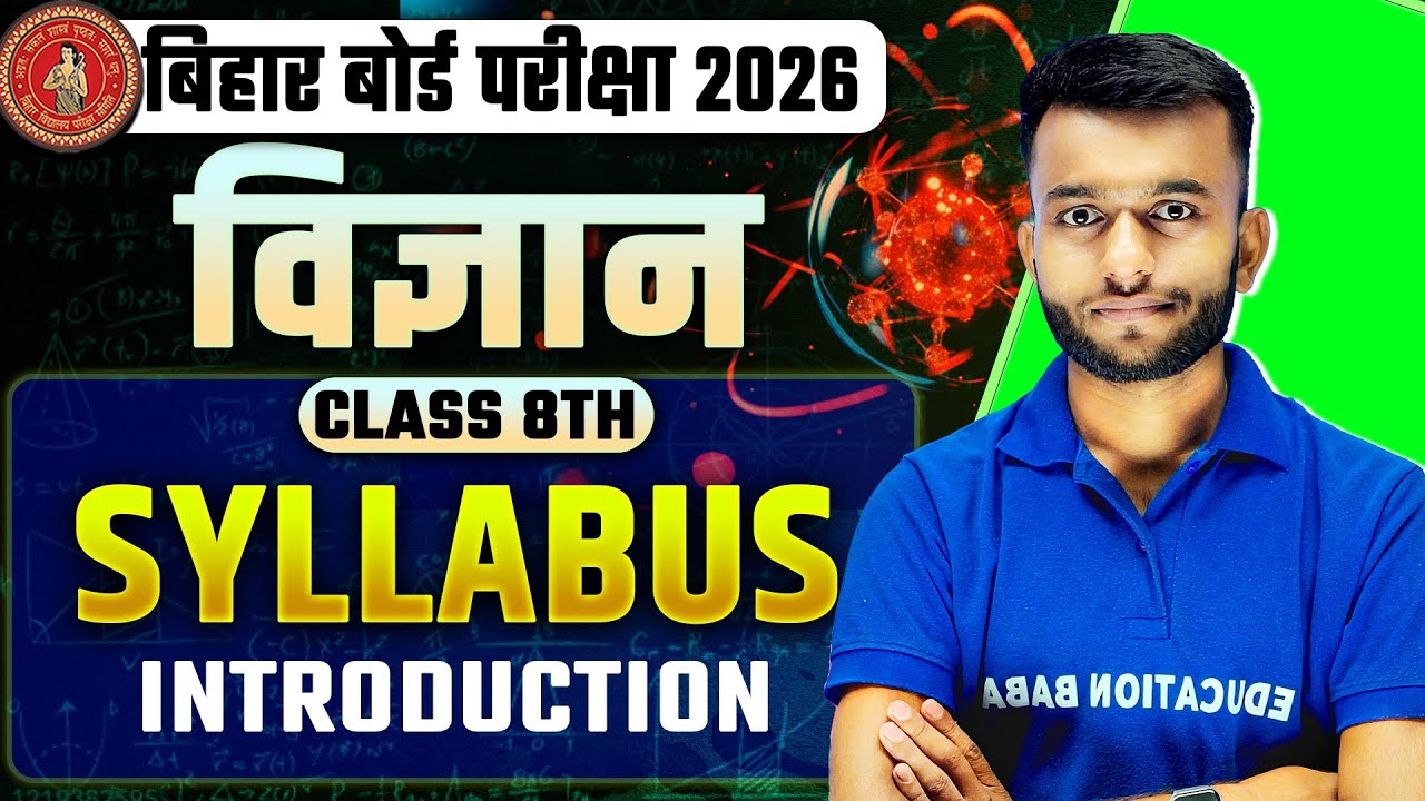 Bihar Board Class 8 Science Syllabus 2026 | Class 8th Science Complete Syllabus | Bihar Board Exam