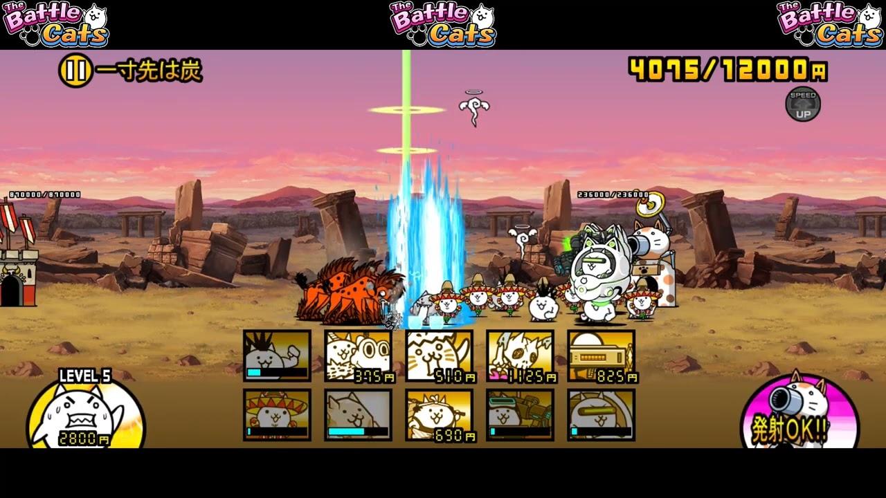 Rose-Colored Road - Ashes Just Ahead 3👑 (NO UBERS) | The Battle Cats