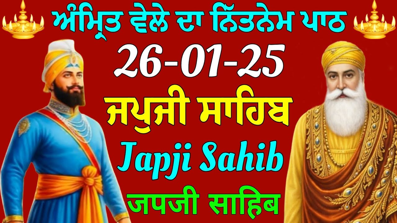 Japji Sahib da path // Japji Sahib // Japji Sahib Katha // Japji Sahib nitnam // ਜਪੁਜੀ ਸਾਹਿਬ 