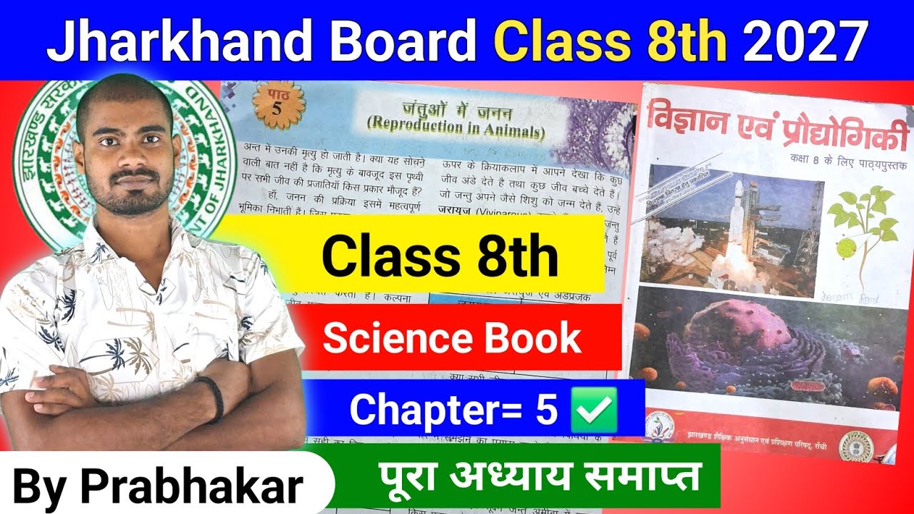 Class 8th | Science | Chapter- 5 | Reproduction In Animals | Science & Technology | जंतुओं में जनन