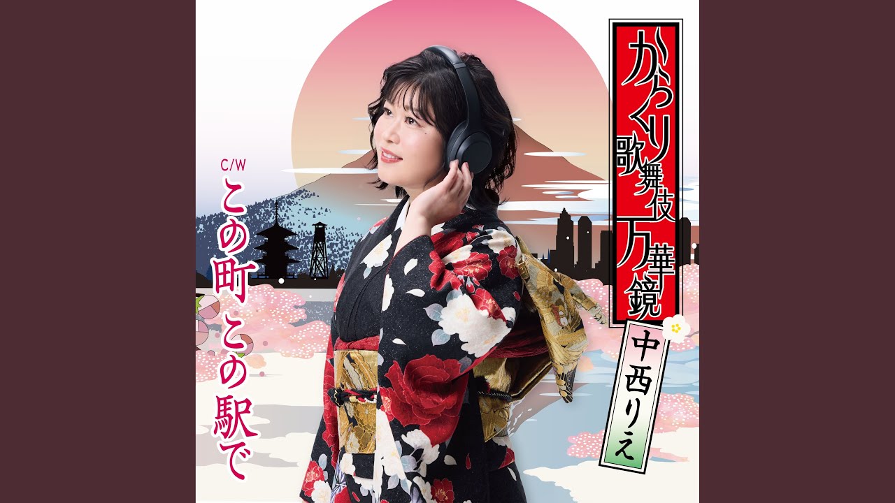 からくり歌舞伎 万華鏡