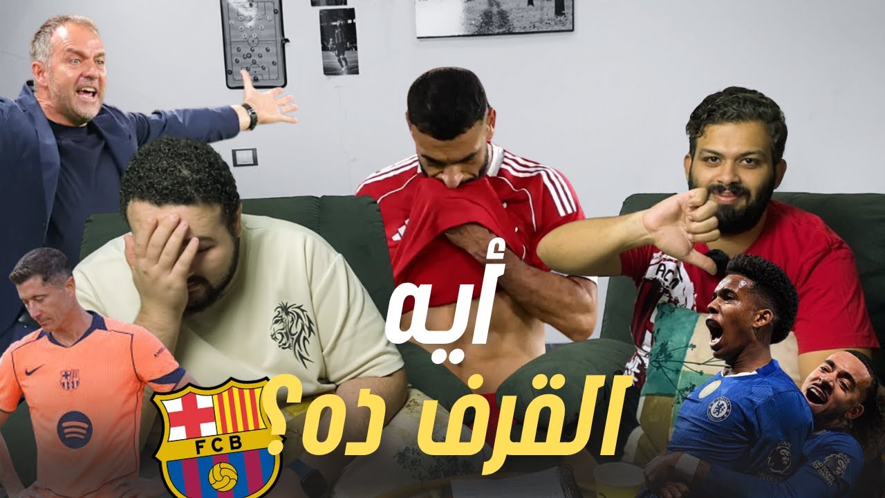 فضيحة برشلونة.. مفيش دفاع.. ارني سلوت يرجع علي هولندا !!
