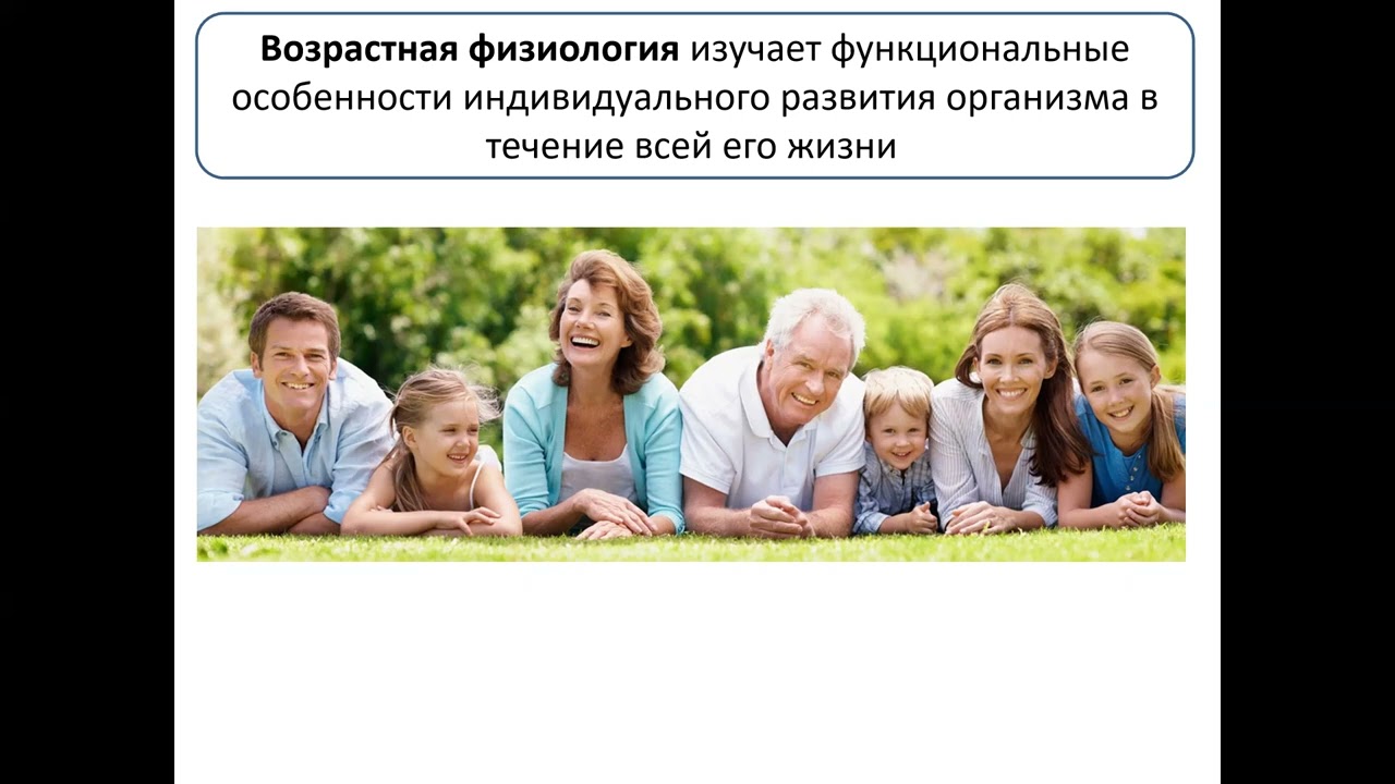 Акселерация  Методы исследования