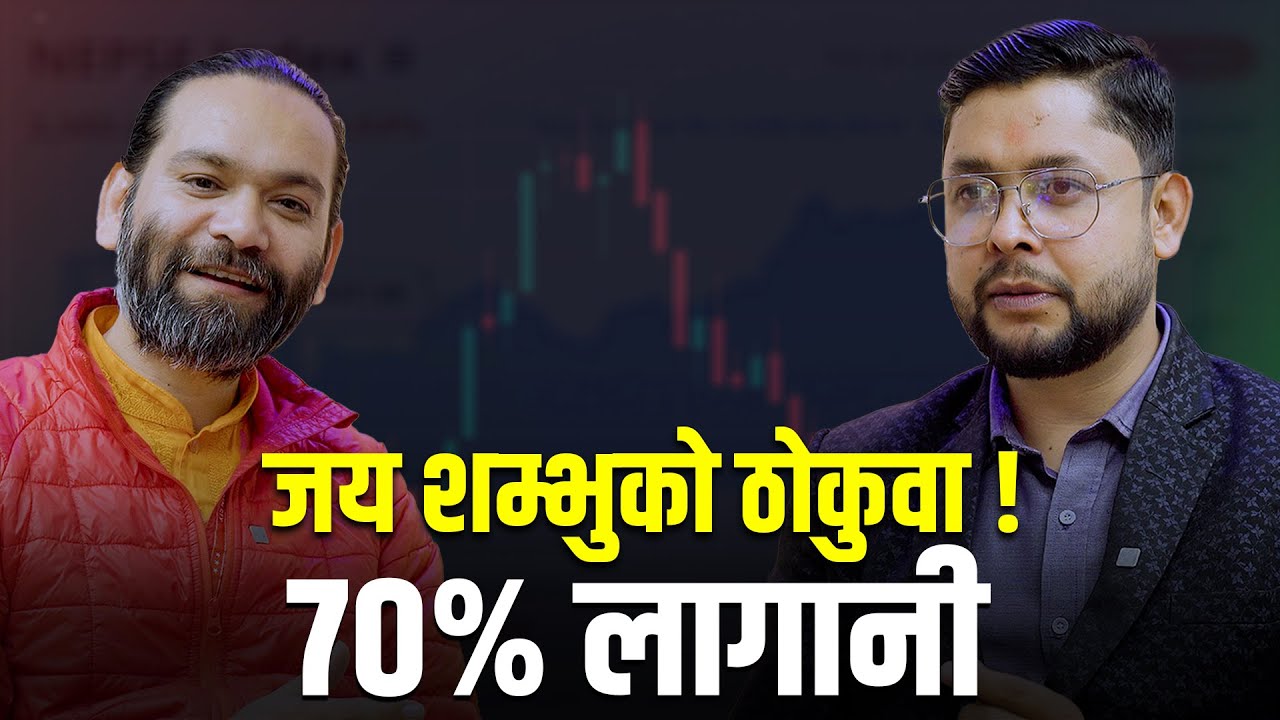बजार अहिले किन ‘Danger Zone’ मा छ? | Ajay Singh Thapa को Real Technical View.