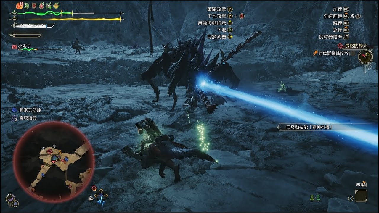【魔物獵人 荒野】212 額外使命 4 侵略的烽火！影蜘蛛會毀滅的噴射白光會不會太浮誇啦！