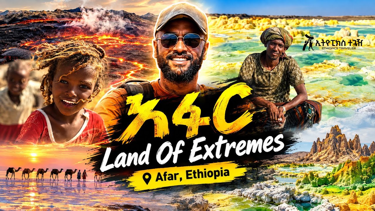 አፋር ሌላ አለም| The Danakil Depression: Surviving Earth's Hottest Place, Ethiopian Style